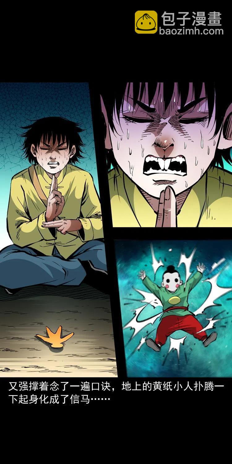 一百三十三话 鼠化的小江(1/2)-第135话