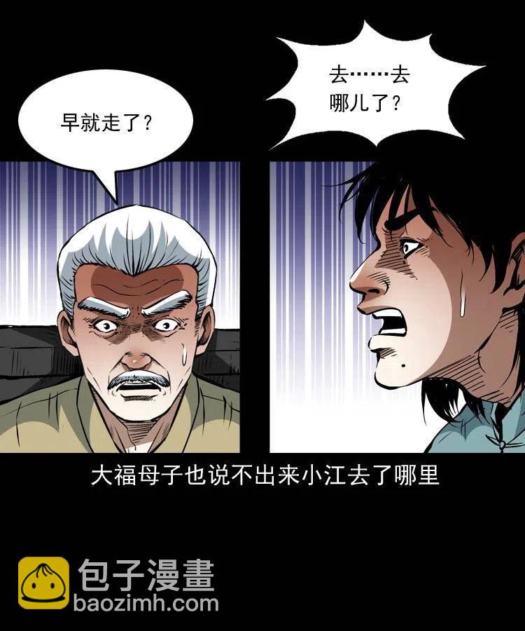 一百三十三话 鼠化的小江(1/2)-第135话