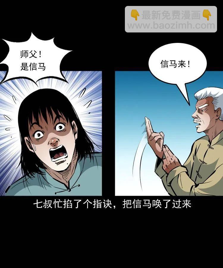 一百三十三话 鼠化的小江(1/2)-第135话