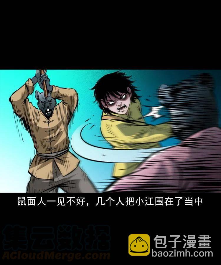 一百三十三话 鼠化的小江(1/2)-第135话