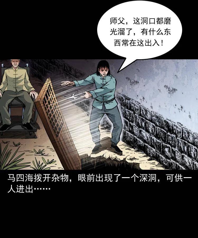 一百三十三话 鼠化的小江(1/2)-第135话