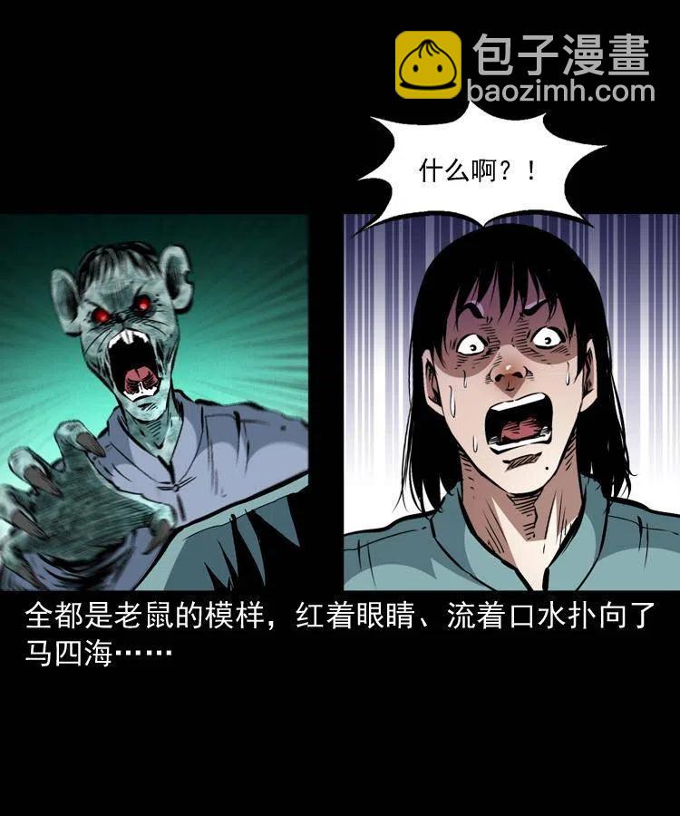 一百三十三话 鼠化的小江(1/2)-第135话