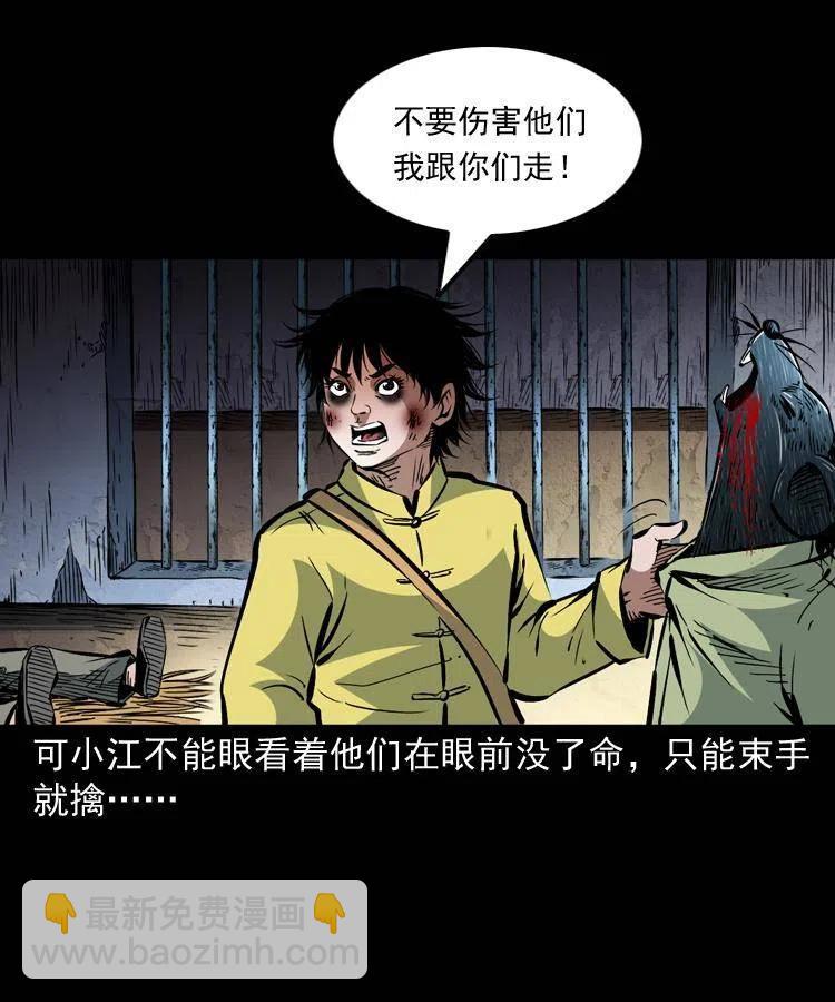 一百三十三话 鼠化的小江(1/2)-第135话