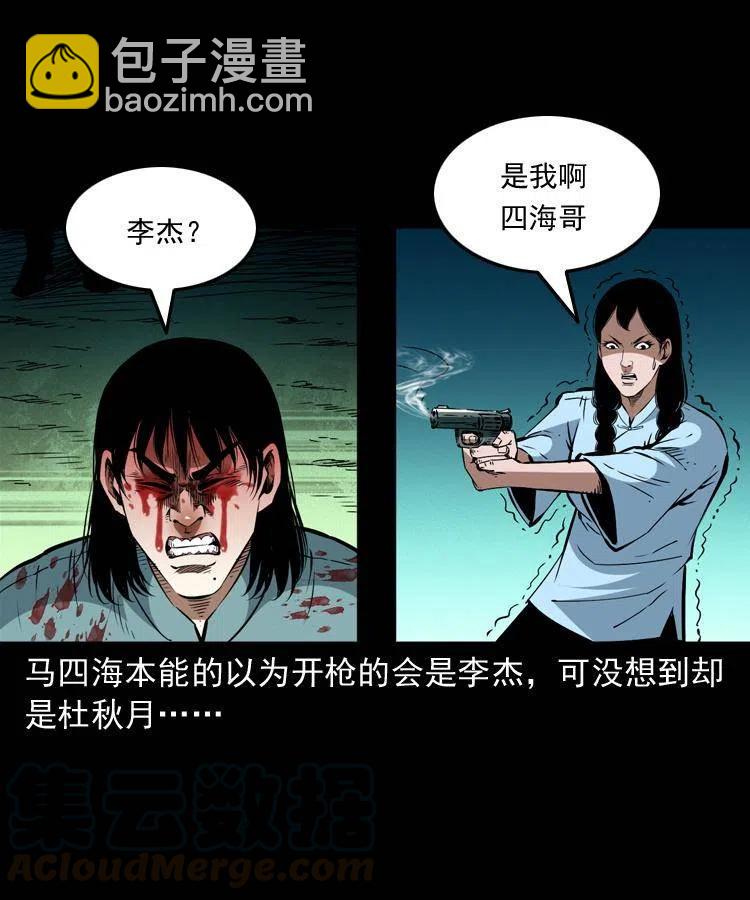 一百四十话 逃出生天(1/2)-第141话