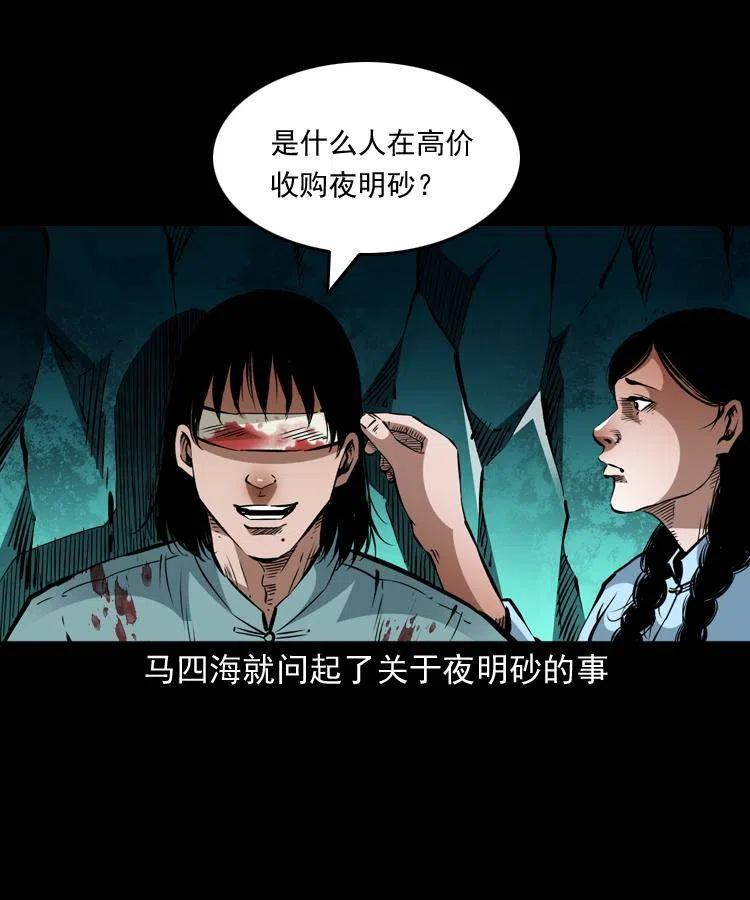 一百四十话 逃出生天(1/2)-第141话