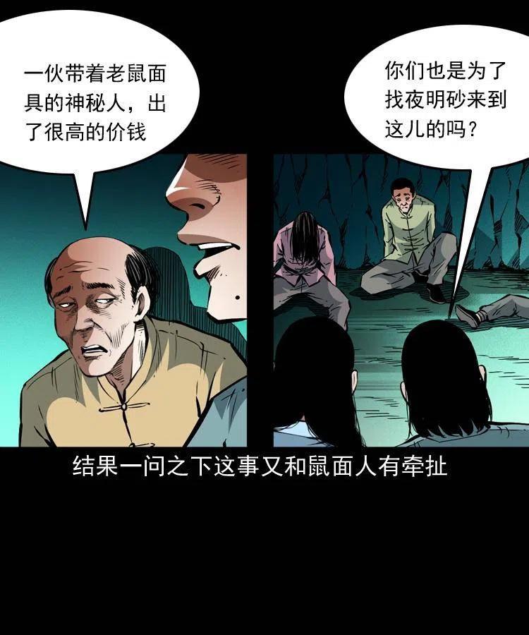 一百四十话 逃出生天(1/2)-第141话