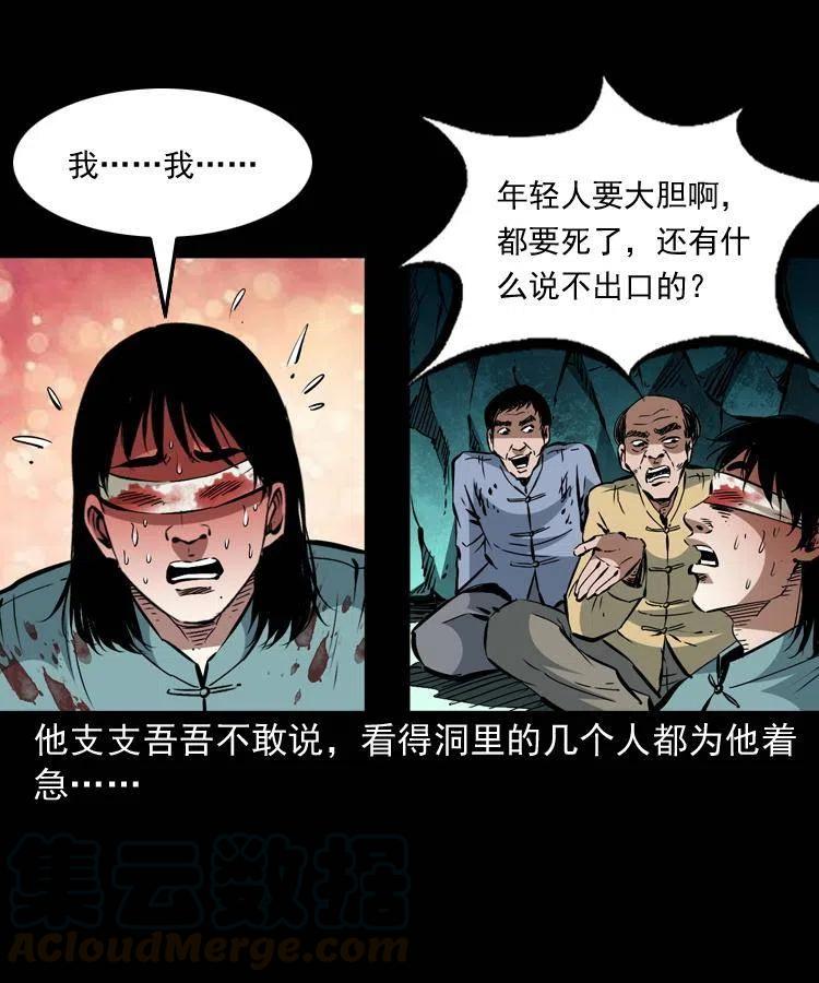 一百四十话 逃出生天(1/2)-第141话