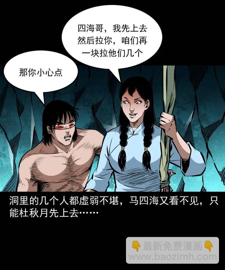 一百四十话 逃出生天(1/2)-第141话