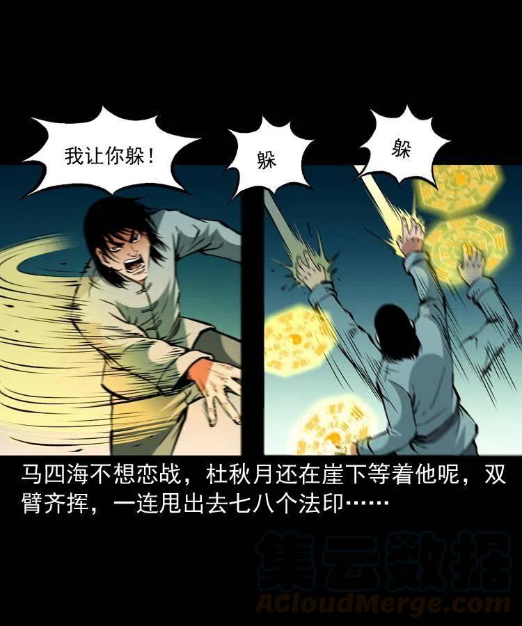 一百四十话 逃出生天(1/2)-第141话