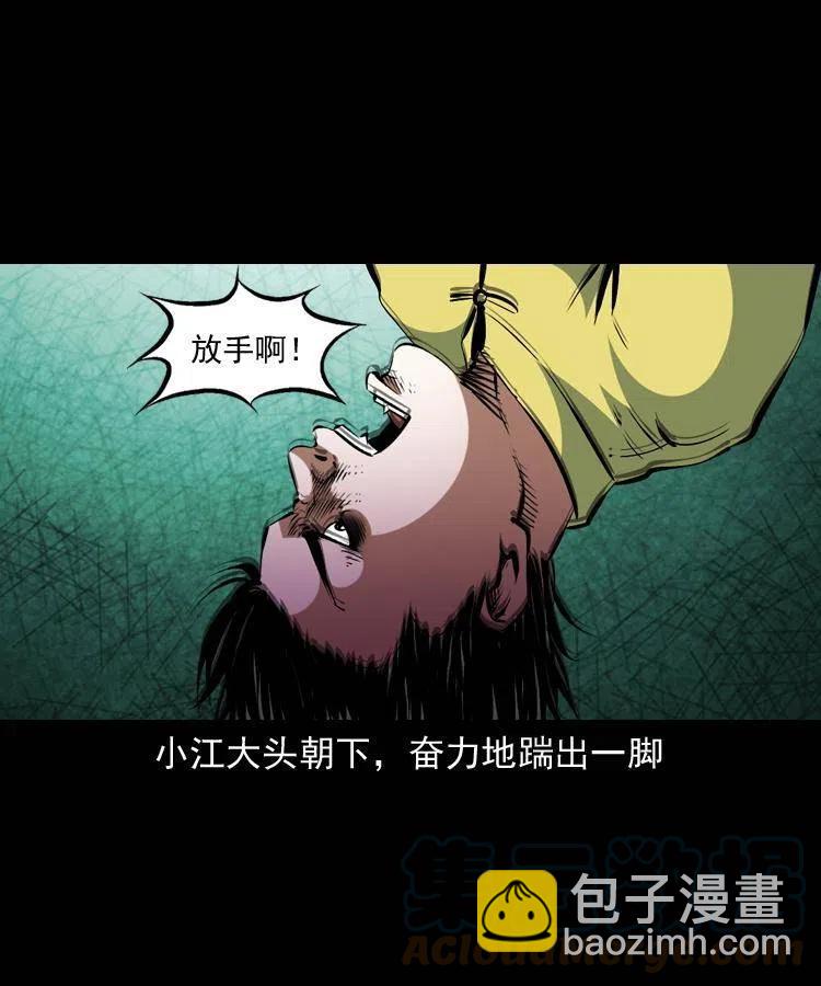 一百四十六话 白发阎罗(1/2)-第147话