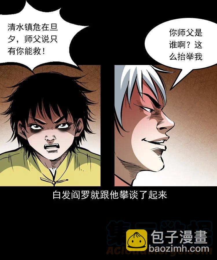 一百四十六话 白发阎罗(1/2)-第147话