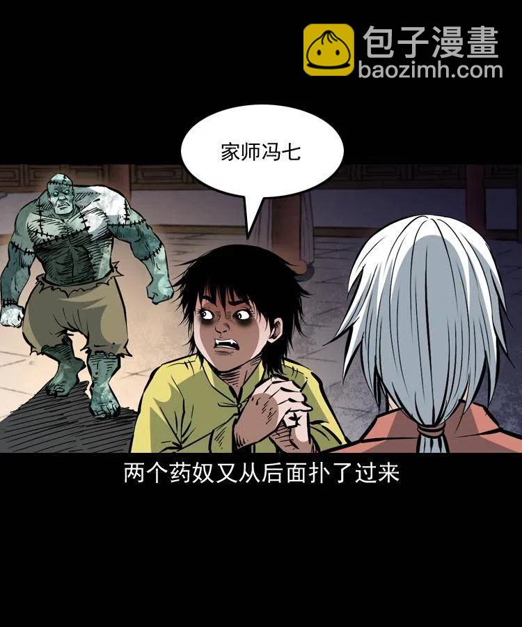 一百四十六话 白发阎罗(1/2)-第147话