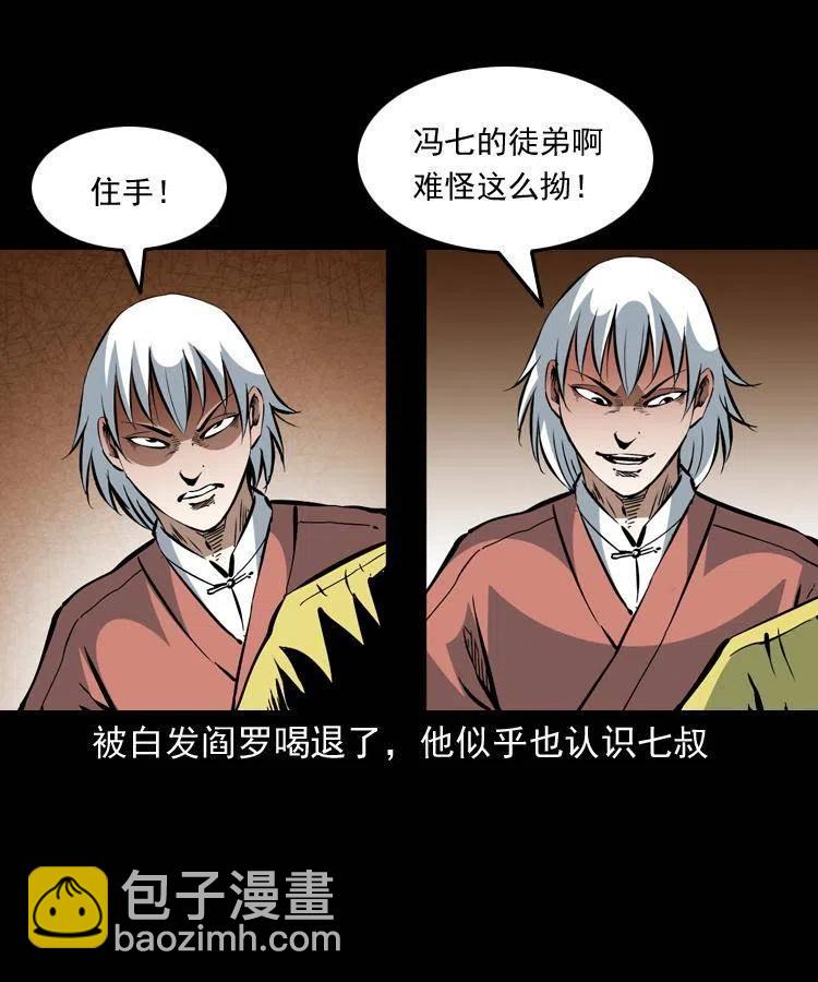 一百四十六话 白发阎罗(1/2)-第147话