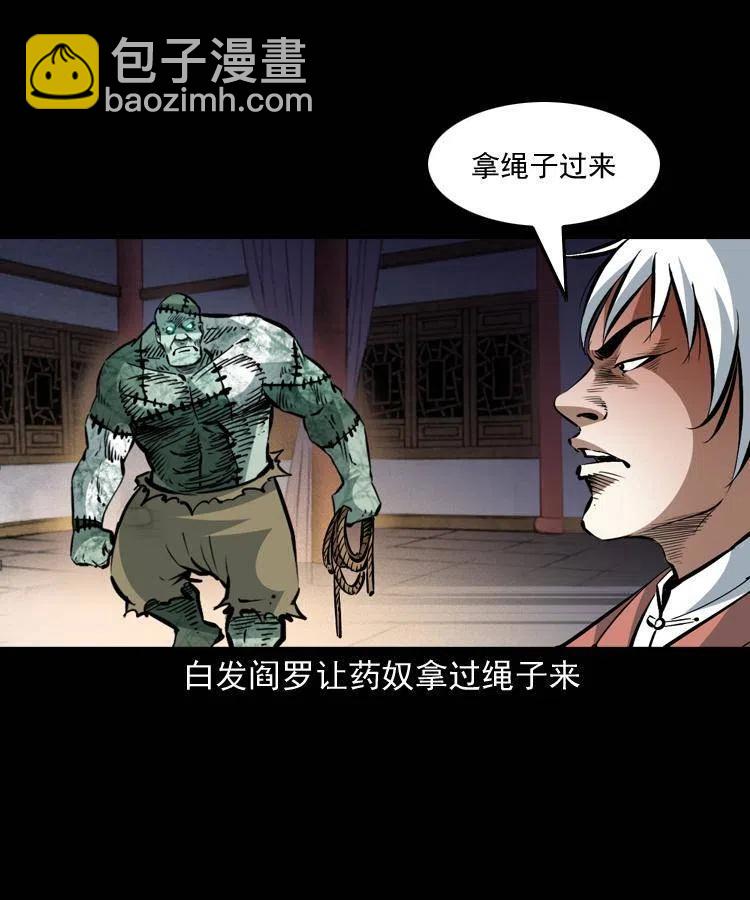 一百四十六话 白发阎罗(1/2)-第147话