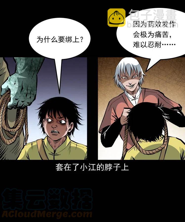 一百四十六话 白发阎罗(1/2)-第147话