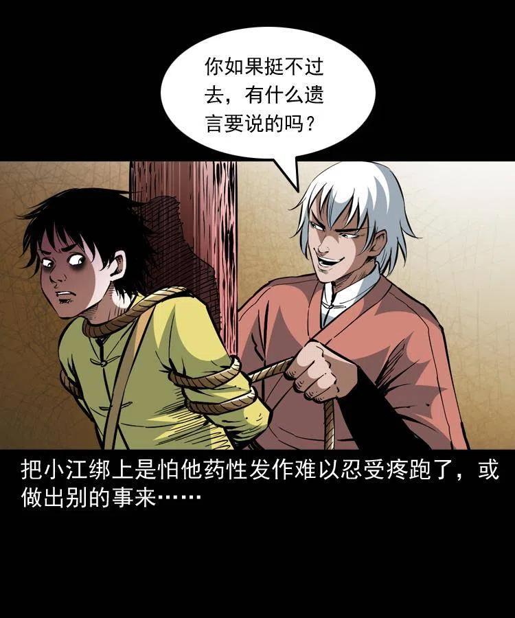 一百四十六话 白发阎罗(1/2)-第147话