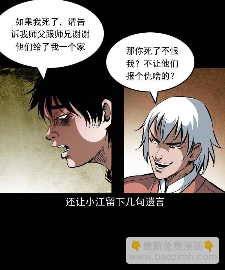 一百四十六话 白发阎罗(1/2)-第147话