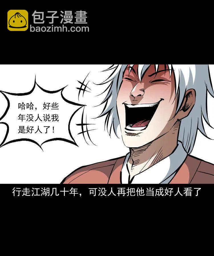 一百四十六话 白发阎罗(1/2)-第147话