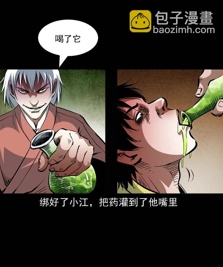 一百四十六话 白发阎罗(1/2)-第147话