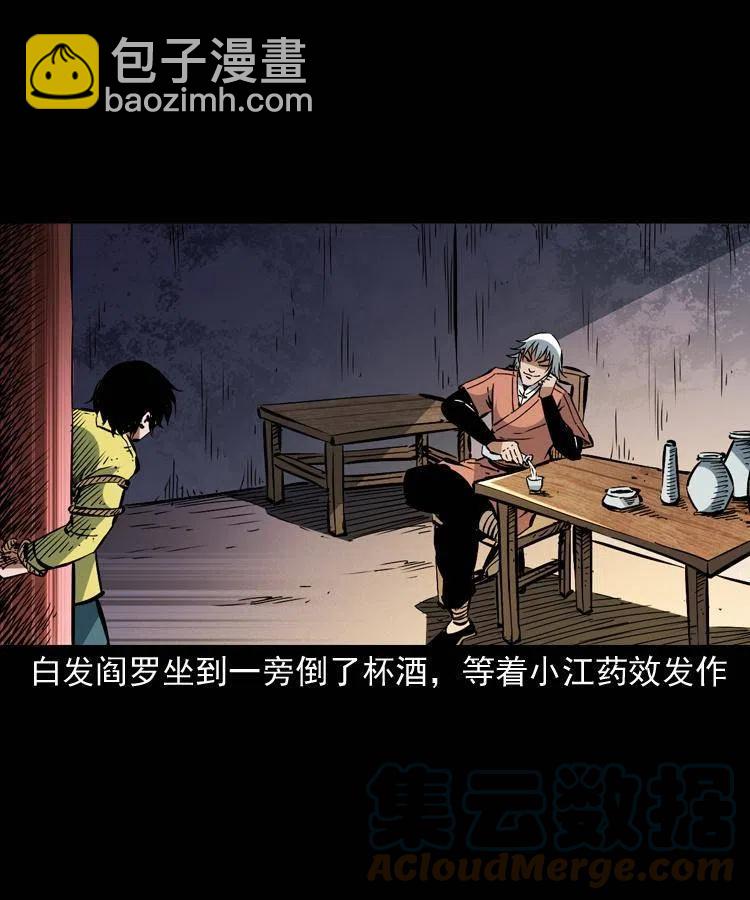 一百四十六话 白发阎罗(1/2)-第147话