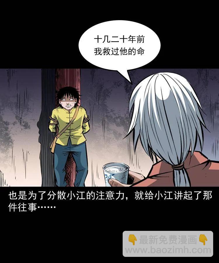 一百四十六话 白发阎罗(1/2)-第147话