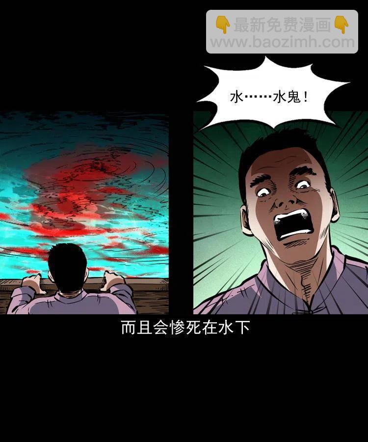 一百四十六话 白发阎罗(1/2)-第147话