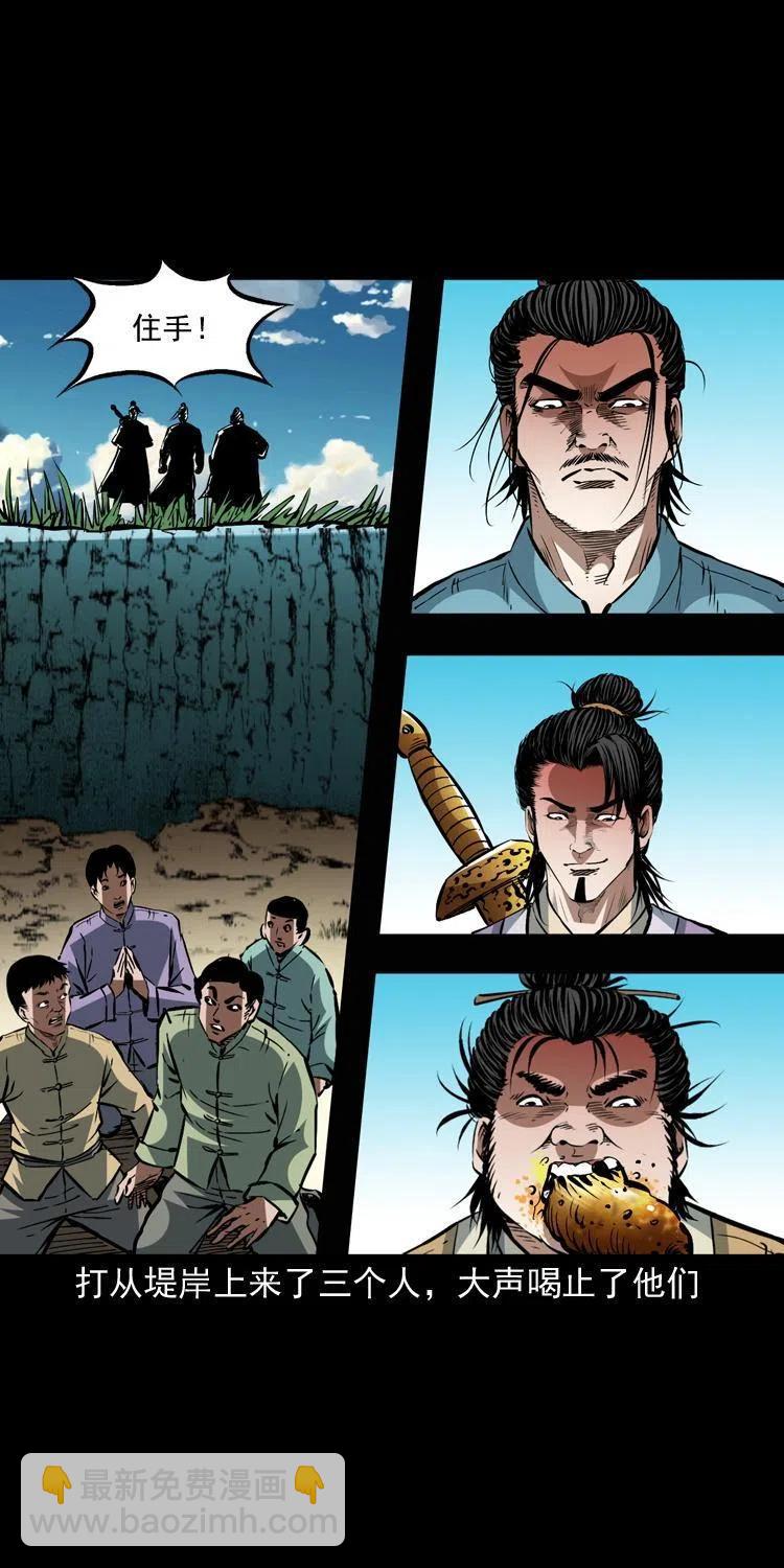 一百四十六话 白发阎罗(1/2)-第147话