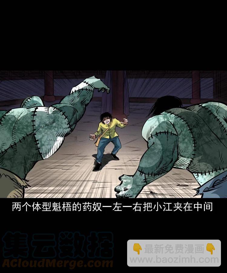 一百四十六话 白发阎罗(1/2)-第147话