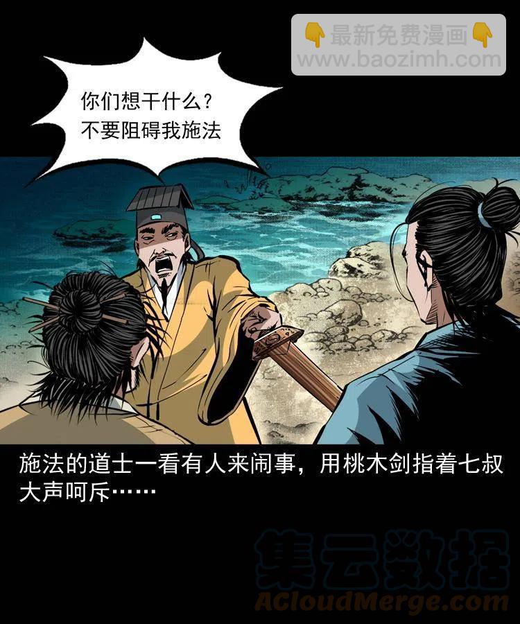 一百四十六话 白发阎罗(1/2)-第147话