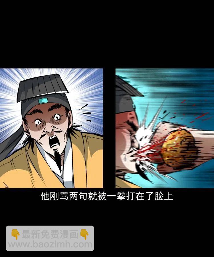 一百四十六话 白发阎罗(1/2)-第147话