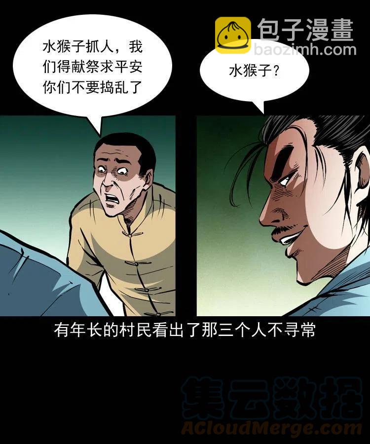 一百四十六话 白发阎罗(1/2)-第147话