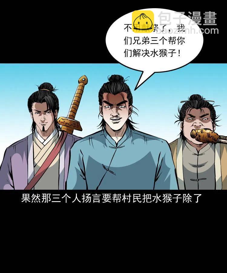 一百四十六话 白发阎罗(1/2)-第147话