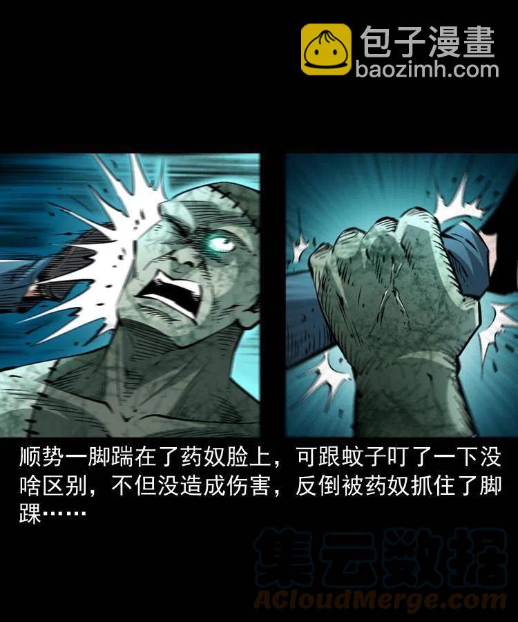 一百四十六话 白发阎罗(1/2)-第147话