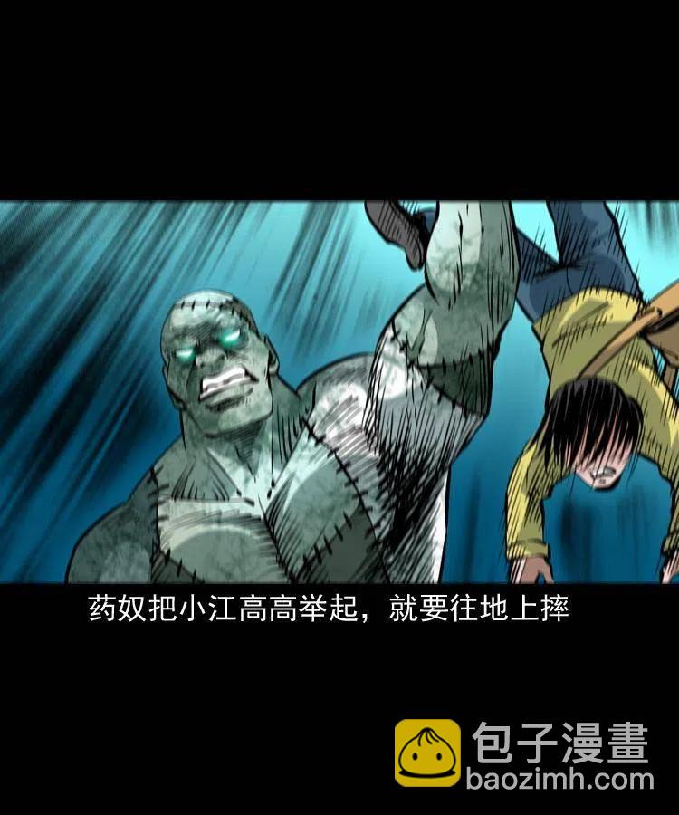 一百四十六话 白发阎罗(1/2)-第147话