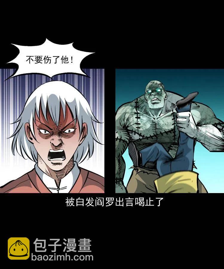 一百四十六话 白发阎罗(1/2)-第147话