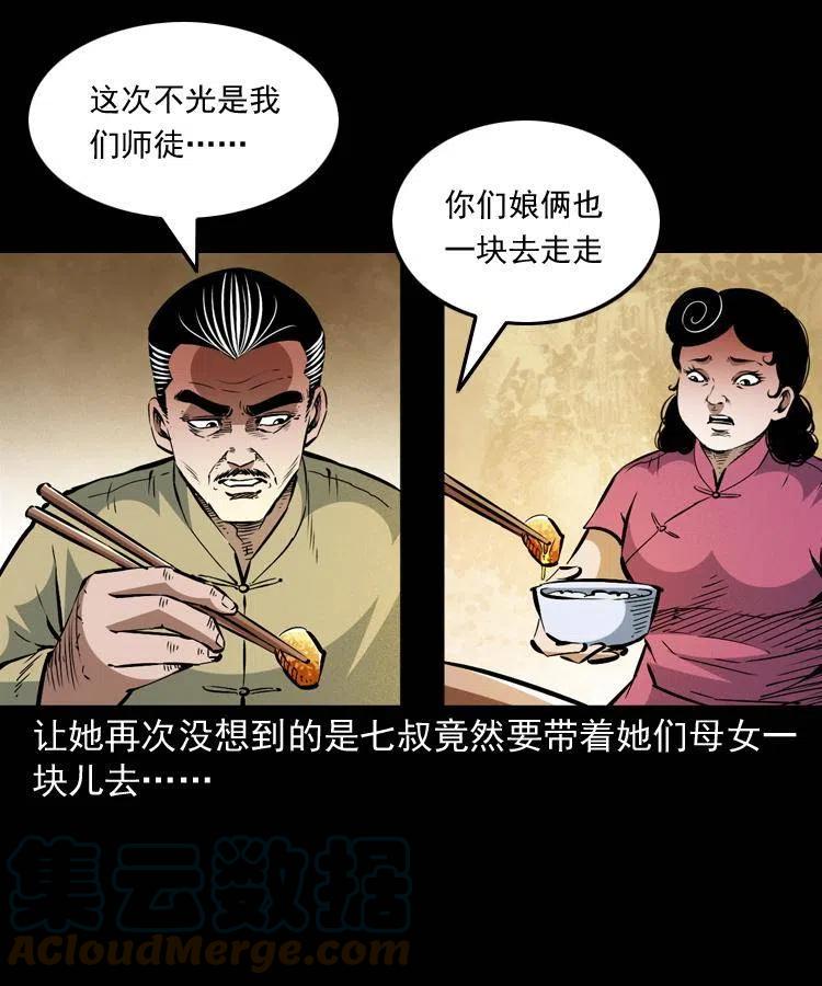 一百五十六话 七叔的假期30