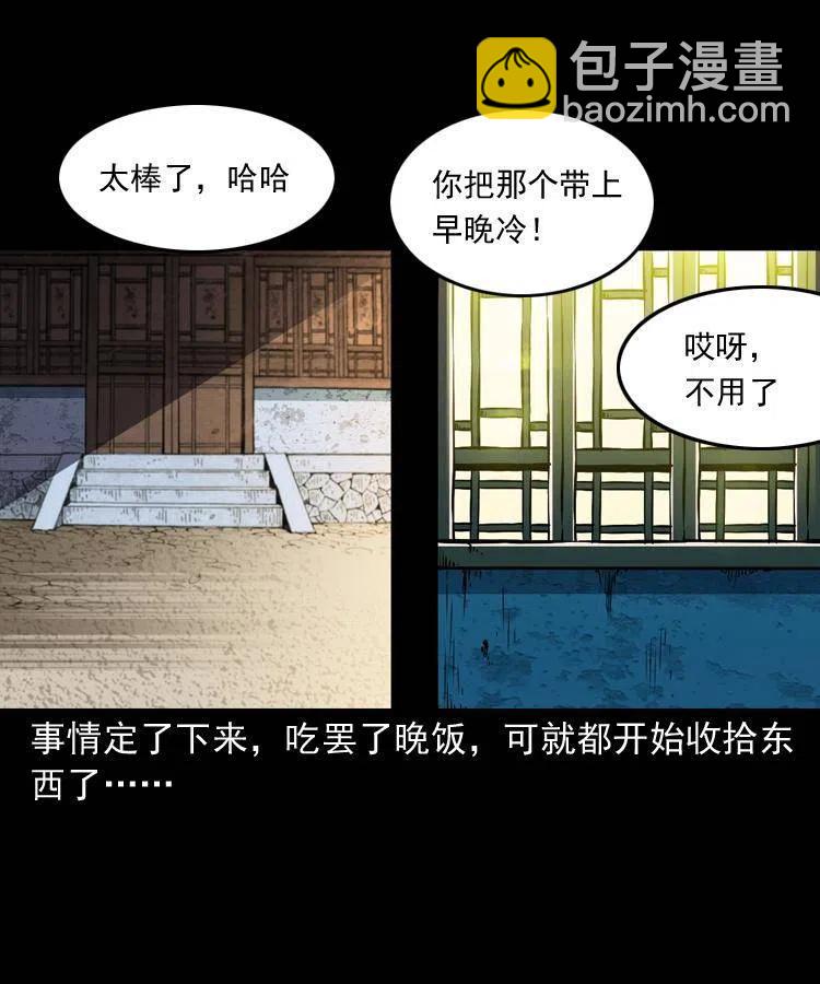 一百五十六话 七叔的假期(1/2)-第157话