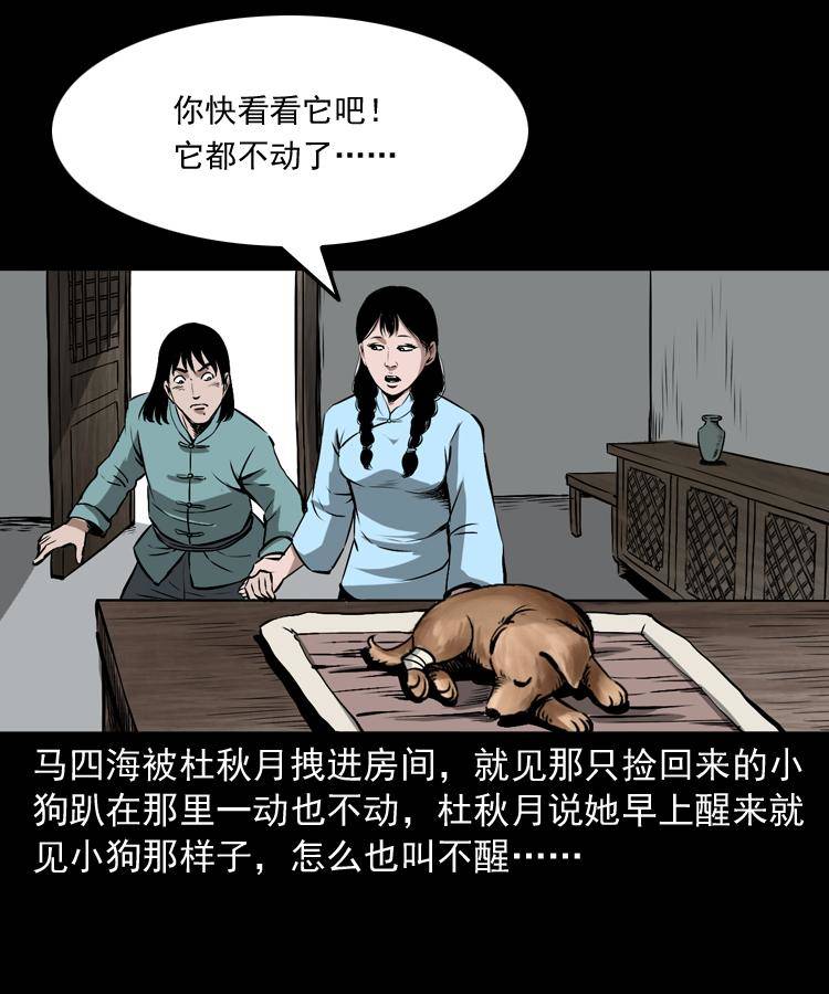 第十七话 青囊尸典(1/2)-第17话