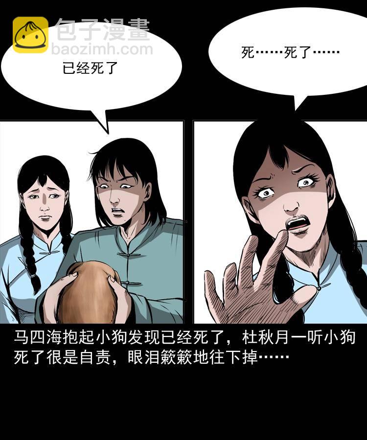 第十七话 青囊尸典(1/2)-第17话