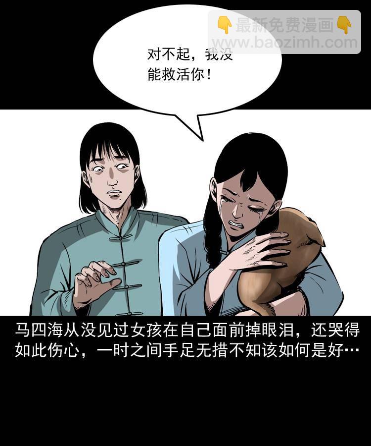 第十七话 青囊尸典15