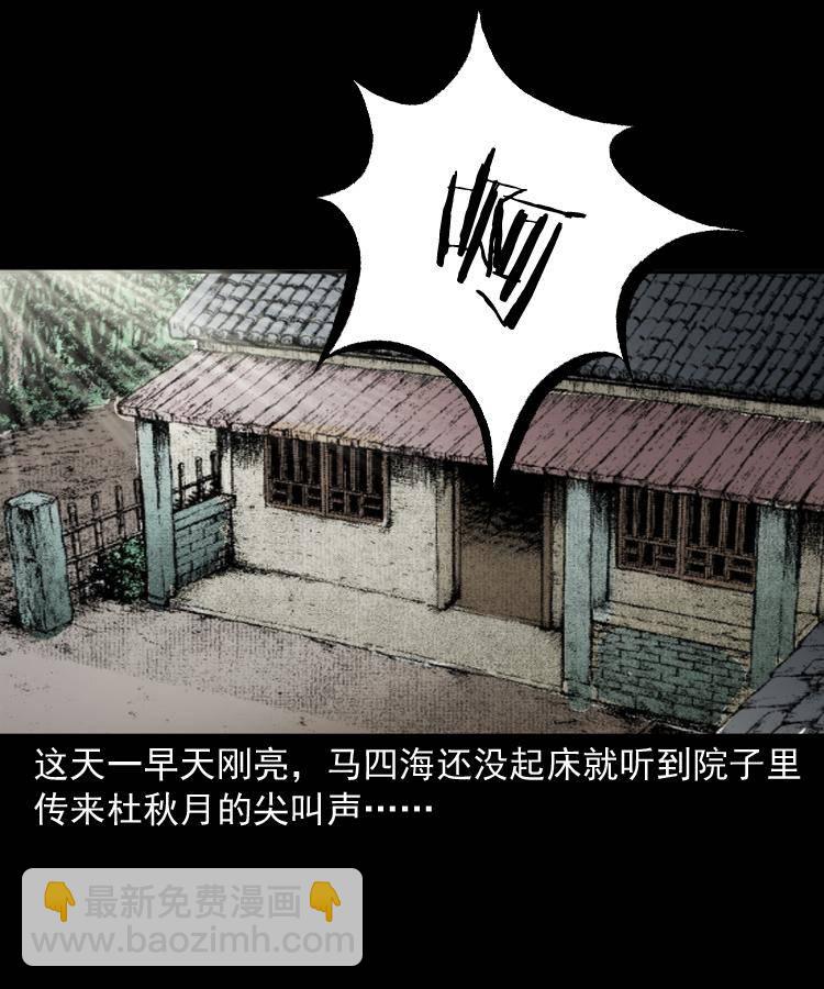 第十七话 青囊尸典(1/2)-第17话