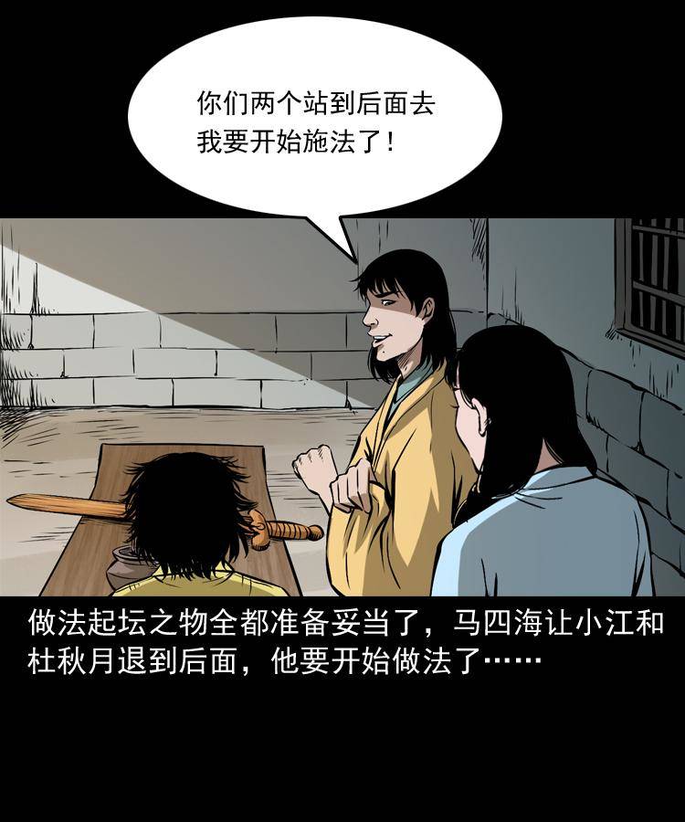 第十七话 青囊尸典(1/2)-第17话