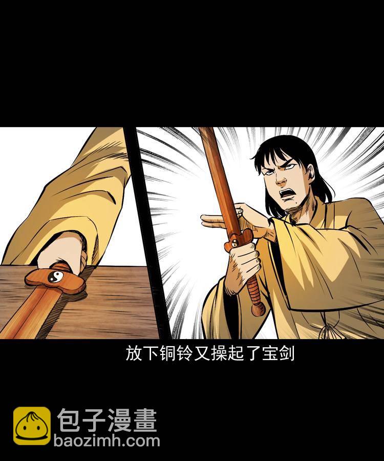 第十七话 青囊尸典(1/2)-第17话