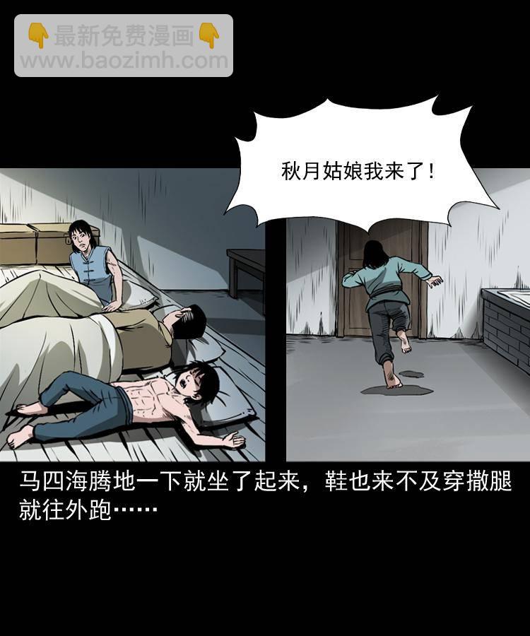 第十七话 青囊尸典(1/2)-第17话