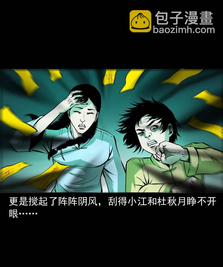 第十七话 青囊尸典(1/2)-第17话