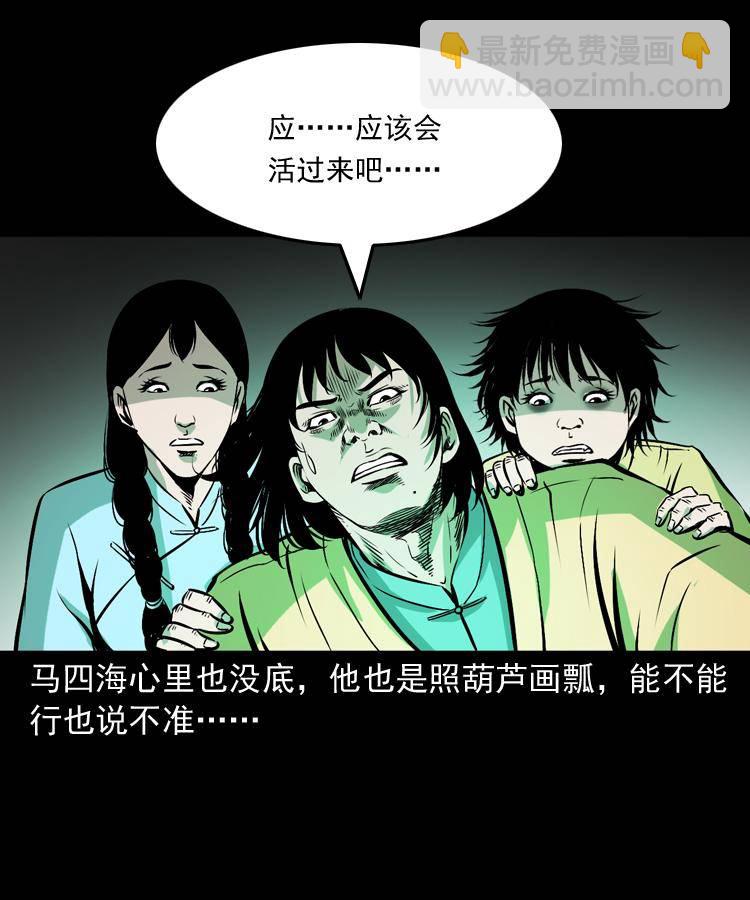 第十七话 青囊尸典(1/2)-第17话