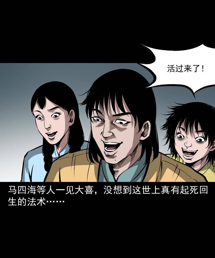 第十七话 青囊尸典(1/2)-第17话