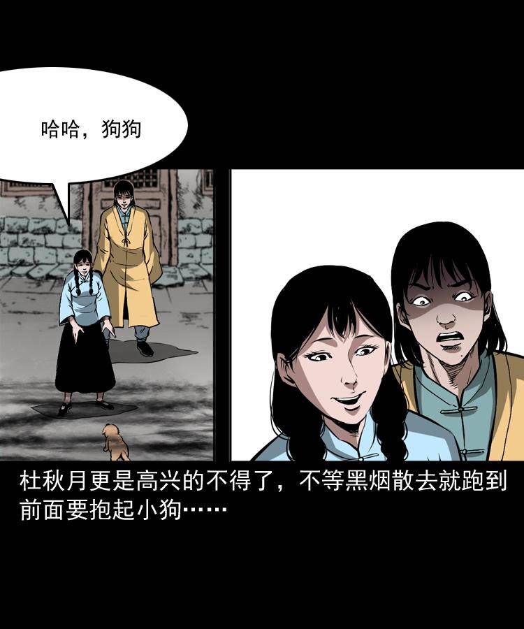 第十七话 青囊尸典(1/2)-第17话