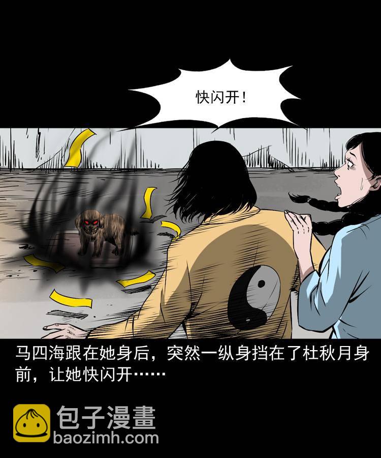 第十七话 青囊尸典(1/2)-第17话