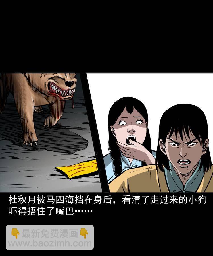 第十七话 青囊尸典(1/2)-第17话